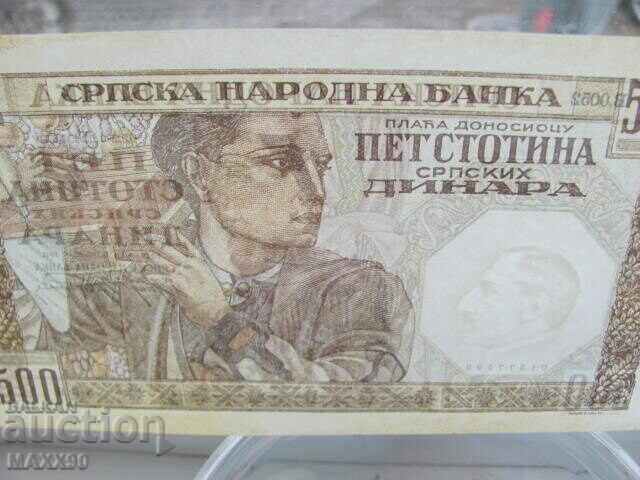 Аукцион 500 динара кралство Югославия 1941 година. Аукцион 500 динара кралство Югославия 1941 година.