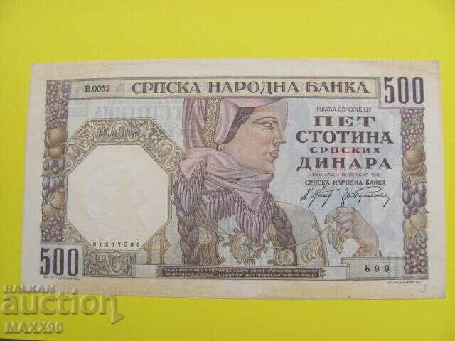 500 dinars Kingdom of Yugoslavia 1941.