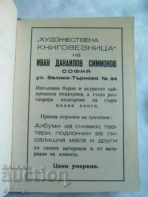 Auction Calendar Weekly 1946 Auction Calendar Weekly 1946