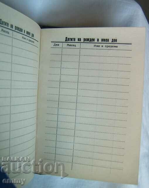 Calendar Weekly 1946 - 5 Calendar Weekly 1946 - 5