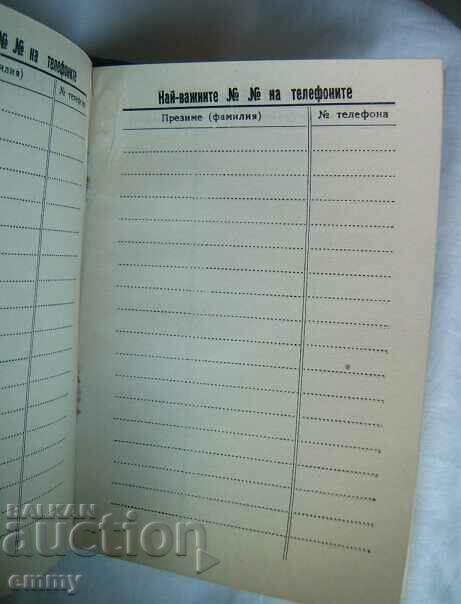 Calendar Weekly 1946 - 6 Calendar Weekly 1946 - 6