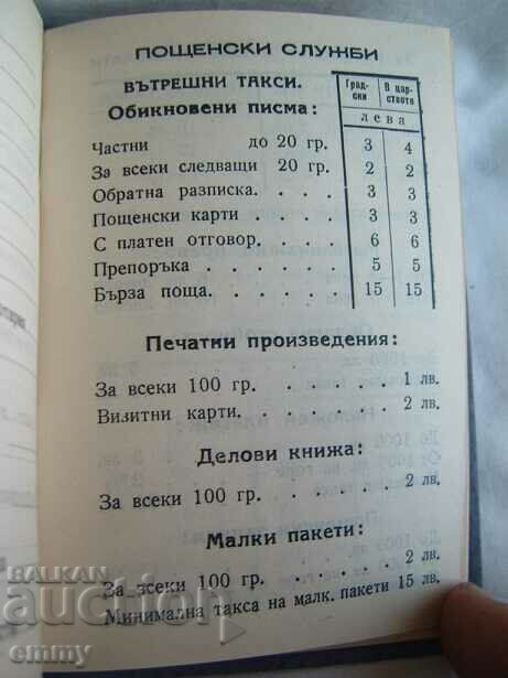 Calendar Weekly 1946 - 7 Calendar Weekly 1946 - 7