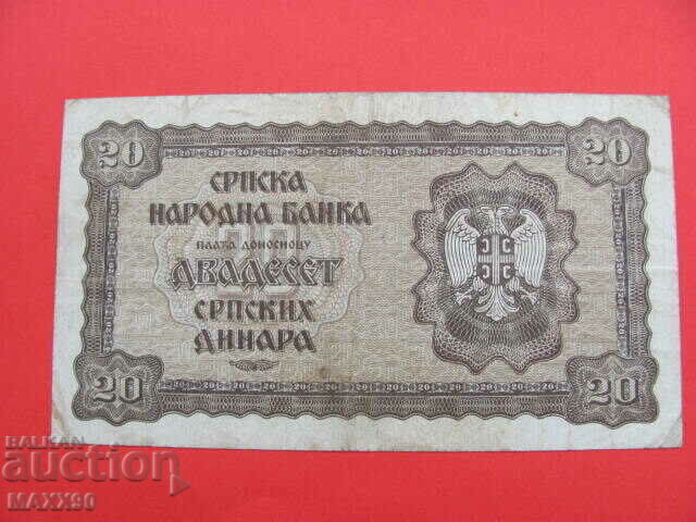 20 dinars 1941 Kingdom of Serbia with price € 20.00 | 39.12 BGN 20 dinars 1941 Kingdom of Serbia with price € 20.00 | 39.12 BGN
