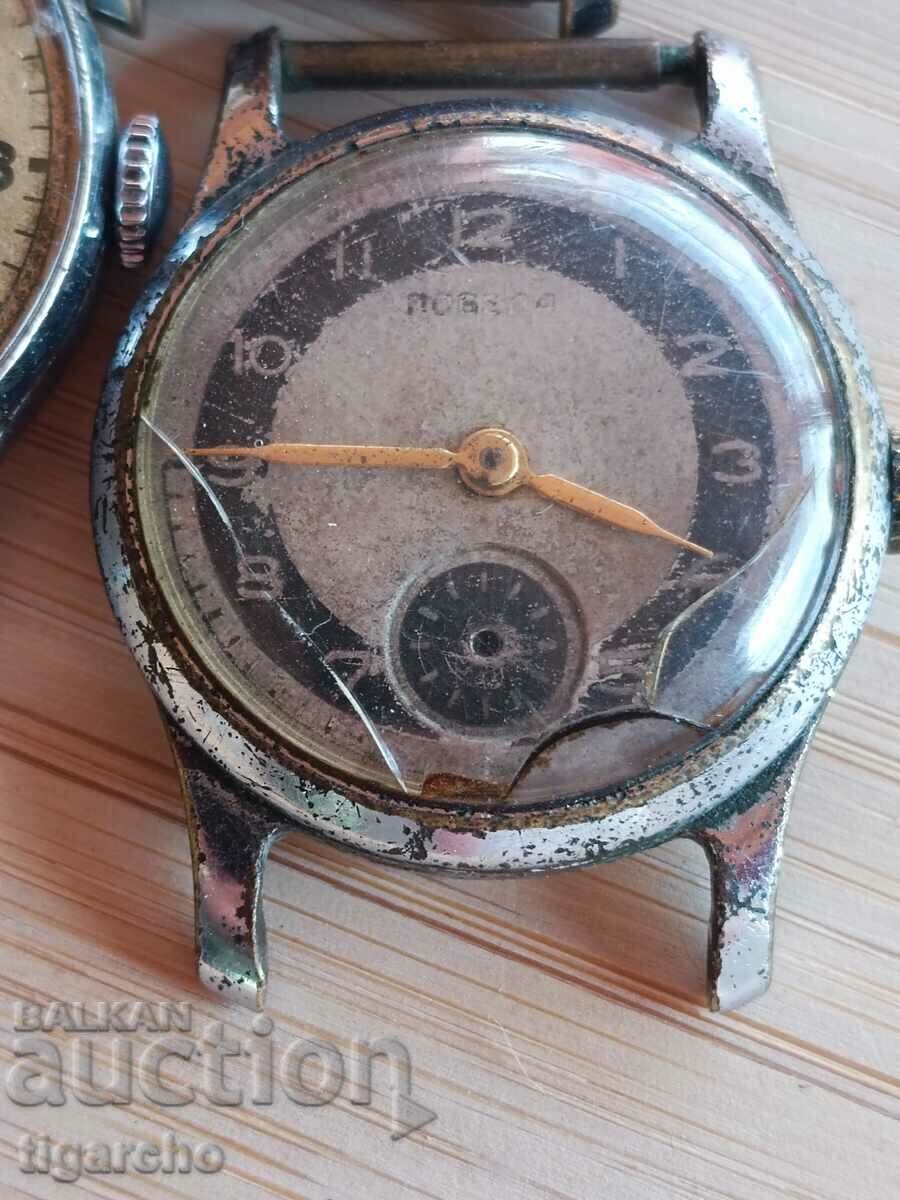 Pobeda watches with price 60.00 BGN | € 30.68 Pobeda watches with price 60.00 BGN | € 30.68