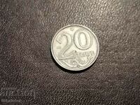 Kazahstan 20 tenge 2012