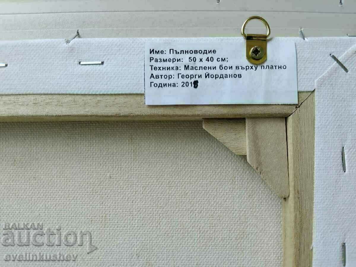 Oil painting " Full Water " Georgi Yordanov - 6