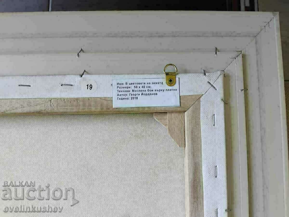 Oil painting "In the colors of winter" Georgi Yordanov - 6 Oil painting "In the colors of winter" Georgi Yordanov - 6