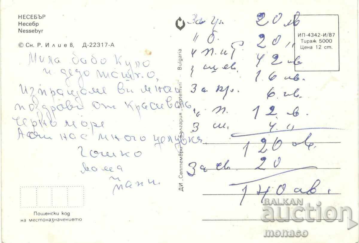 Old postcard - Nessebar, Old architecture with price 0.60 BGN | € 0.31 Old postcard - Nessebar, Old architecture with price 0.60 BGN | € 0.31