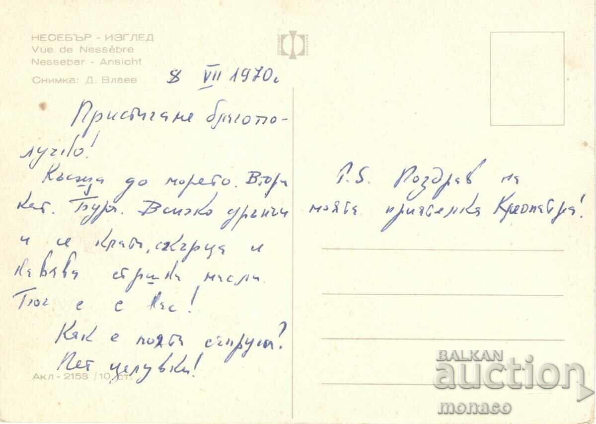 Стара картичка - Несебър, Стара архитектура с цена 0.60 лв. | € 0.31 Стара картичка - Несебър, Стара архитектура с цена 0.60 лв. | € 0.31