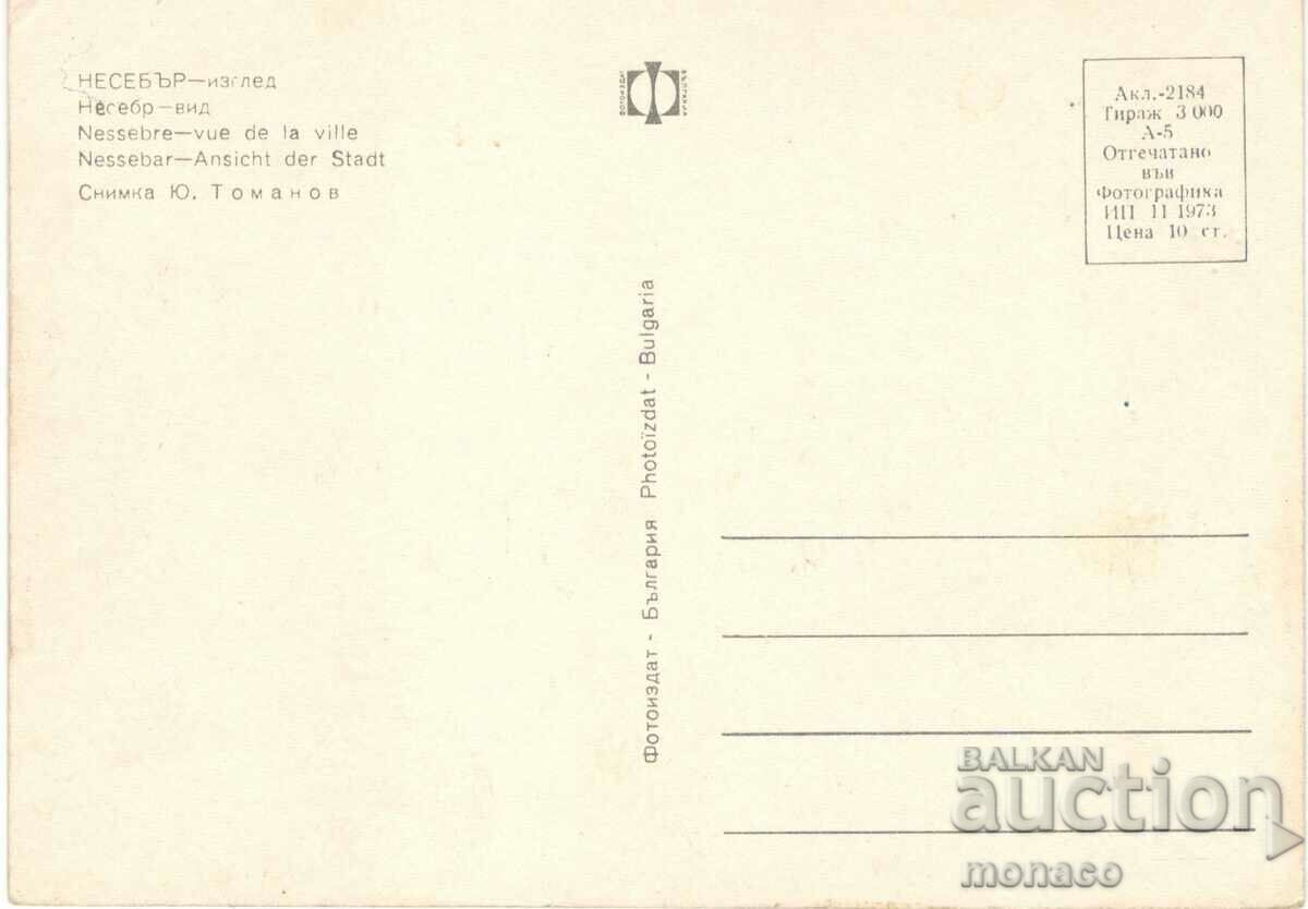Carte poștală veche - Nessebar, Arhitectură veche cu preț 0.70 BGN | € 0.36 Carte poștală veche - Nessebar, Arhitectură veche cu preț 0.70 BGN | € 0.36