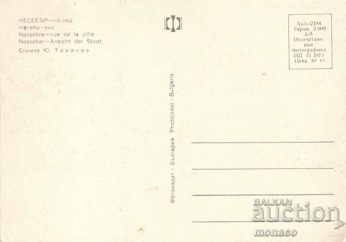 Old postcard - Nessebar, Old architecture with price 0.70 BGN | € 0.36 Old postcard - Nessebar, Old architecture with price 0.70 BGN | € 0.36