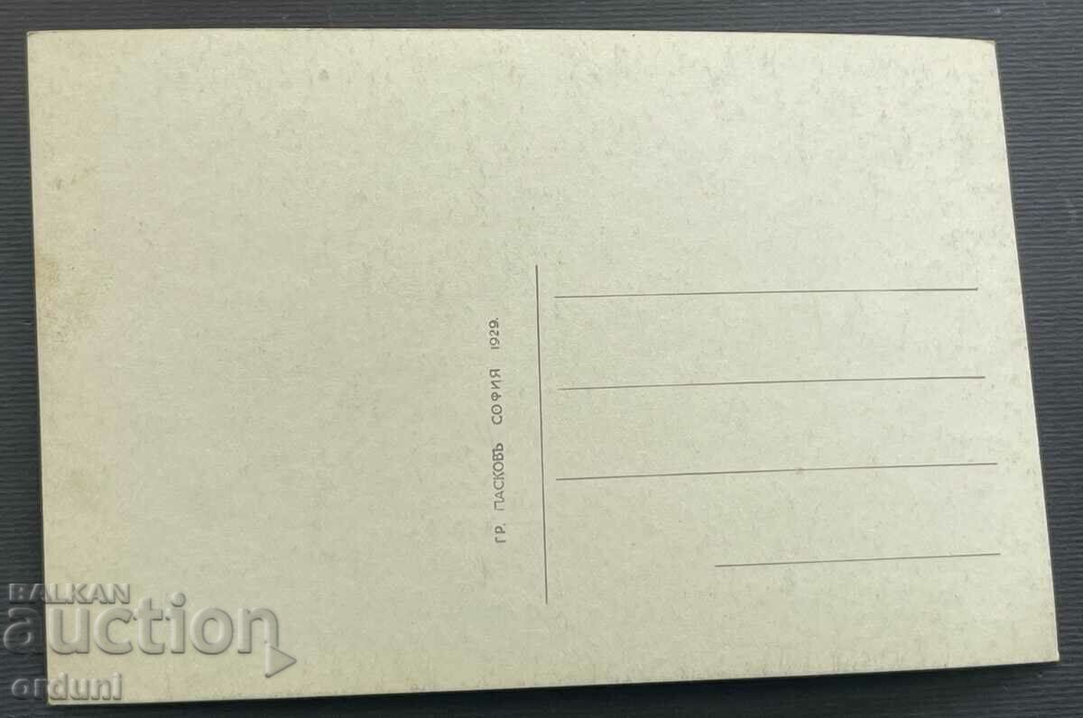 4408 Kingdom of Bulgaria Tarnovo General view Paskov 1929 with price 25.00 BGN | € 12.78 4408 Kingdom of Bulgaria Tarnovo General view Paskov 1929 with price 25.00 BGN | € 12.78