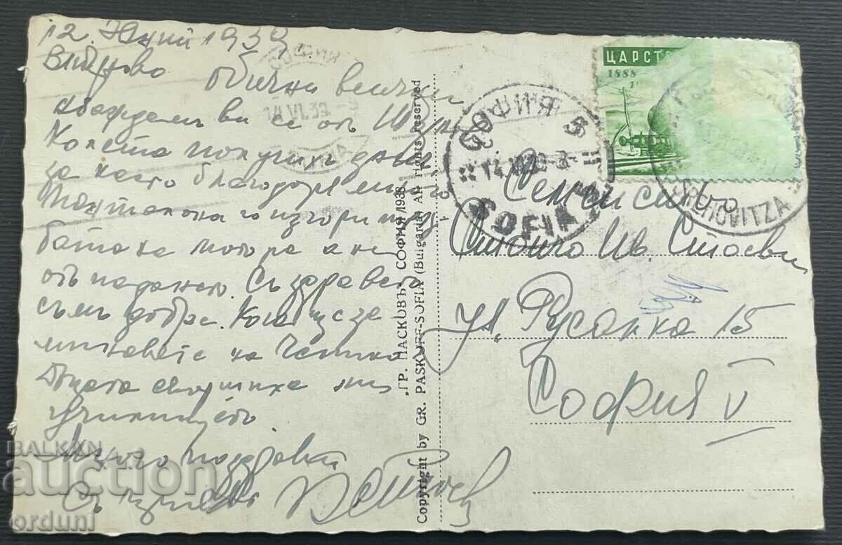 4410 Kingdom of Bulgaria Tarnovo General view Paskov 1939 with price 15.00 BGN | € 7.67 4410 Kingdom of Bulgaria Tarnovo General view Paskov 1939 with price 15.00 BGN | € 7.67