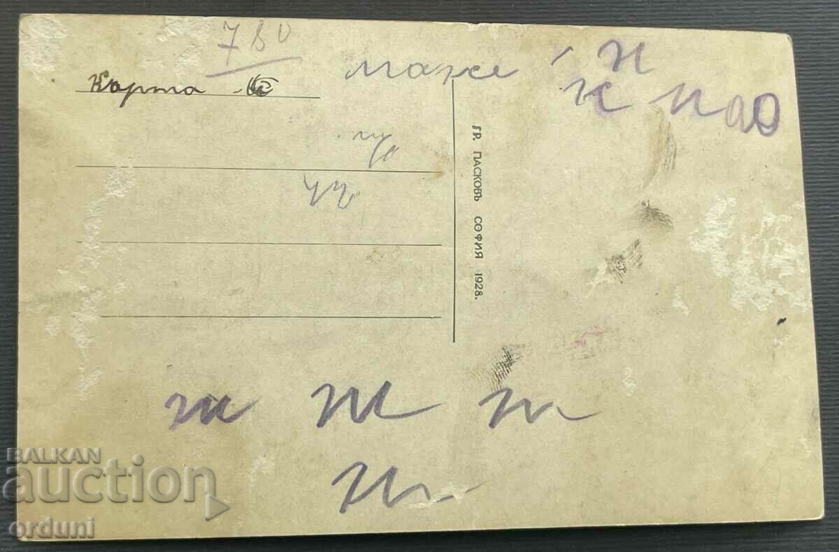 4411 Kingdom of Bulgaria Tarvovo Church ST. 40 Martyrs Paskov with price 25.00 BGN | € 12.78 4411 Kingdom of Bulgaria Tarvovo Church ST. 40 Martyrs Paskov with price 25.00 BGN | € 12.78