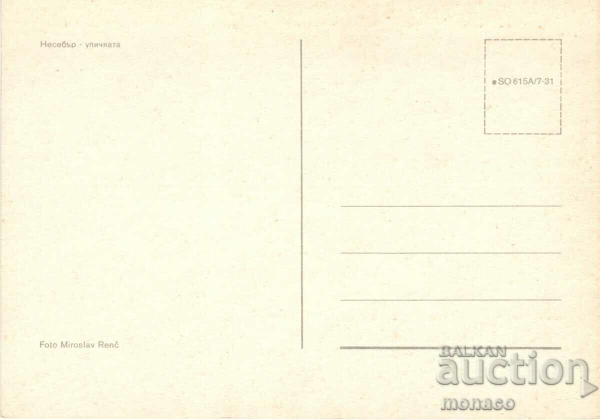 Old postcard - Nessebar, Old architecture with price 0.70 BGN | € 0.36