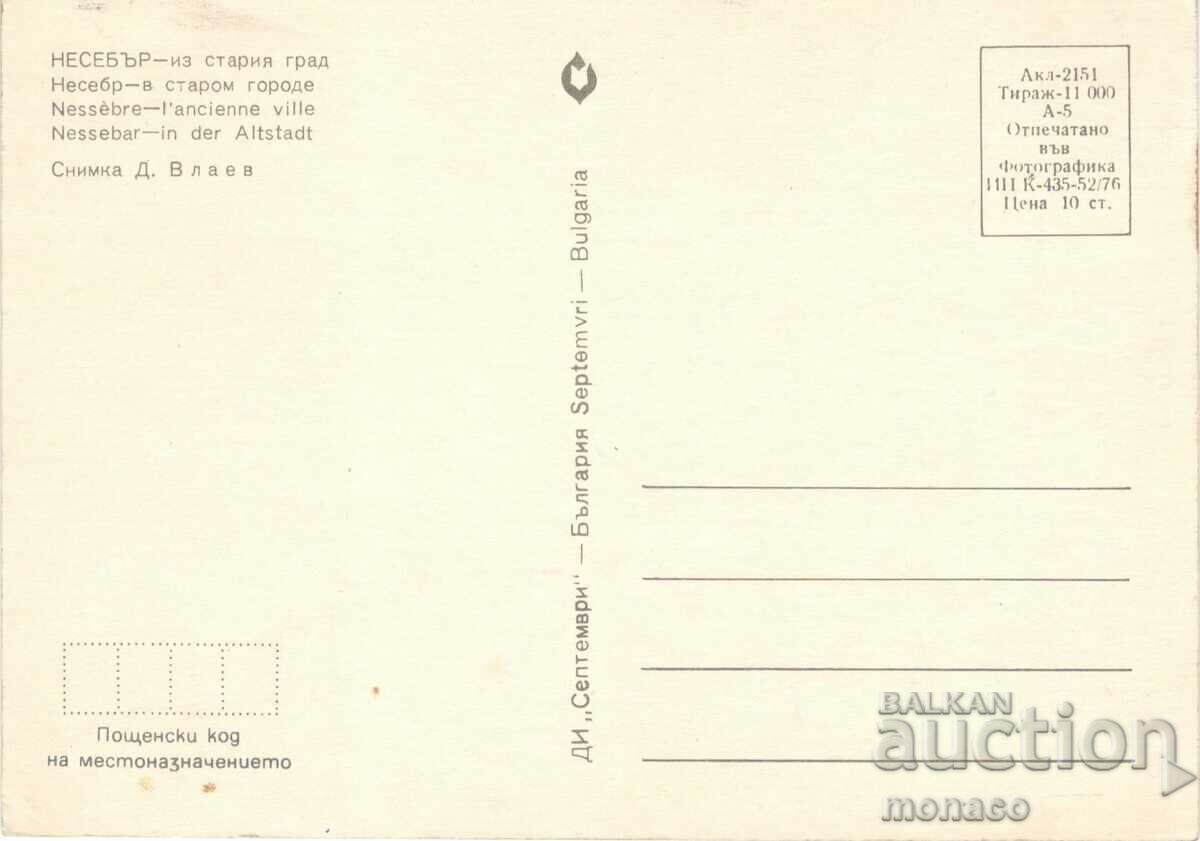 Old postcard - Nessebar, Old architecture with price 0.60 BGN | € 0.31 Old postcard - Nessebar, Old architecture with price 0.60 BGN | € 0.31