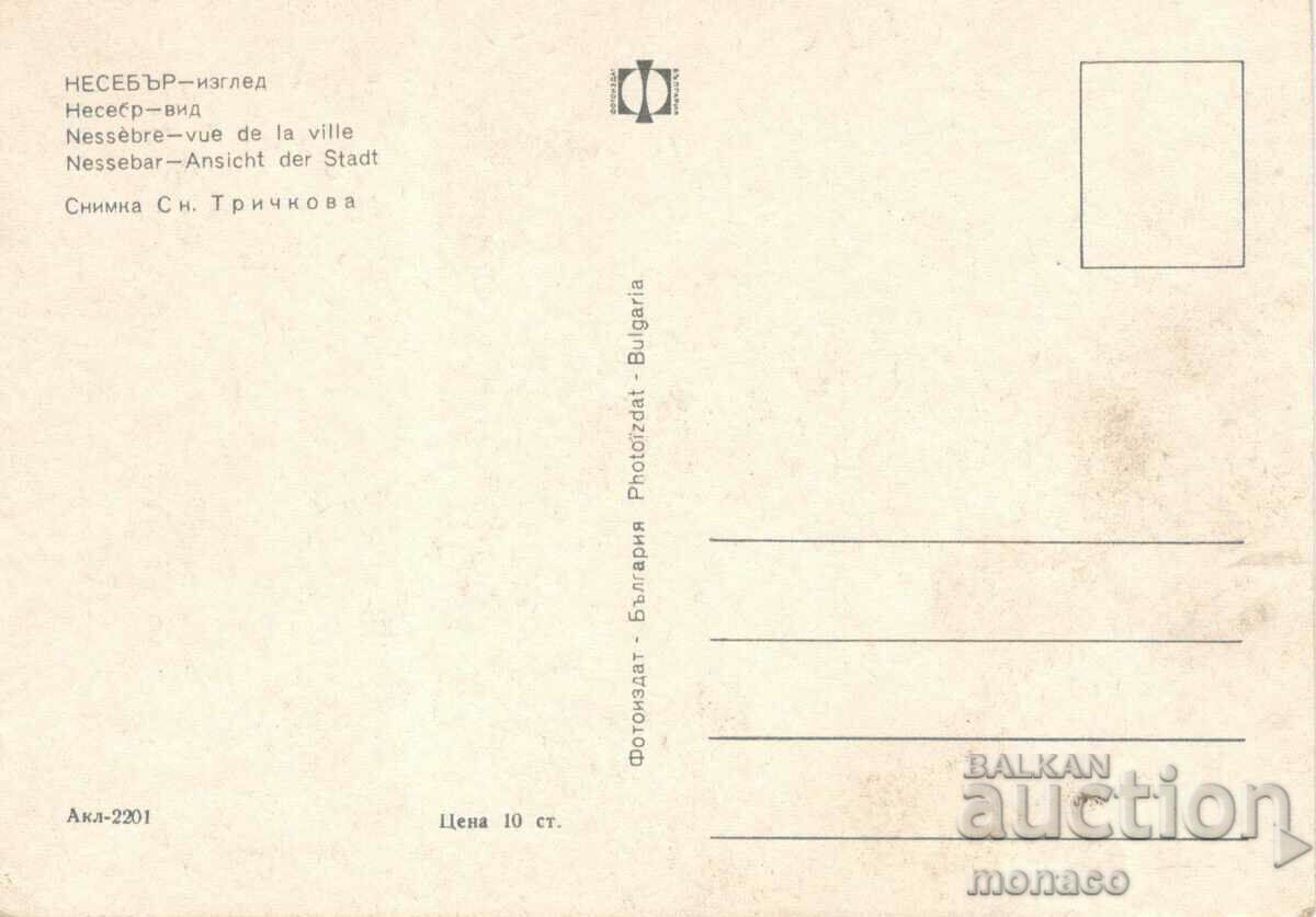 Carte poștală veche - Nessebar, Arhitectură veche cu preț 0.65 BGN | € 0.33 Carte poștală veche - Nessebar, Arhitectură veche cu preț 0.65 BGN | € 0.33