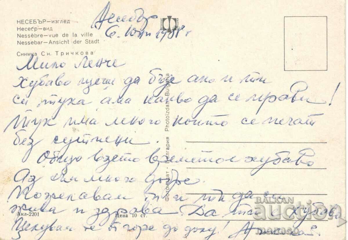 Old postcard - Nessebar, Old architecture with price 0.65 BGN | € 0.33 Old postcard - Nessebar, Old architecture with price 0.65 BGN | € 0.33