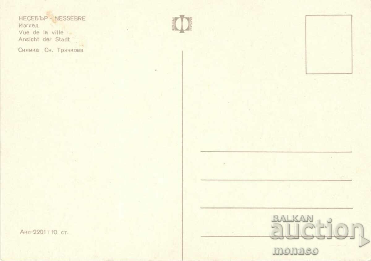 Carte poștală veche - Nessebar, Arhitectură veche cu preț 0.80 BGN | € 0.41 Carte poștală veche - Nessebar, Arhitectură veche cu preț 0.80 BGN | € 0.41