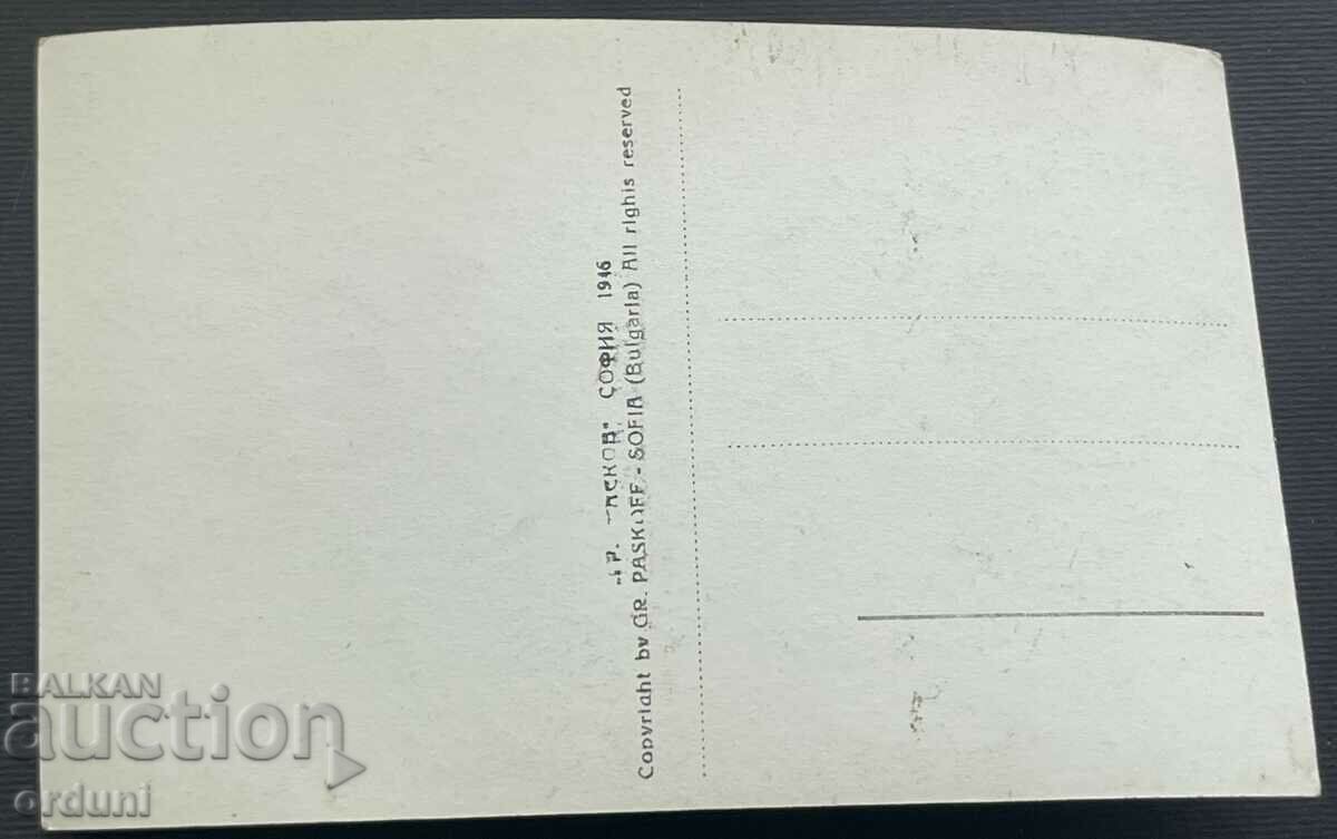 4416 Bulgaria Varna Trade Academy Paskov 1946 with price 25.00 BGN | € 12.78 4416 Bulgaria Varna Trade Academy Paskov 1946 with price 25.00 BGN | € 12.78