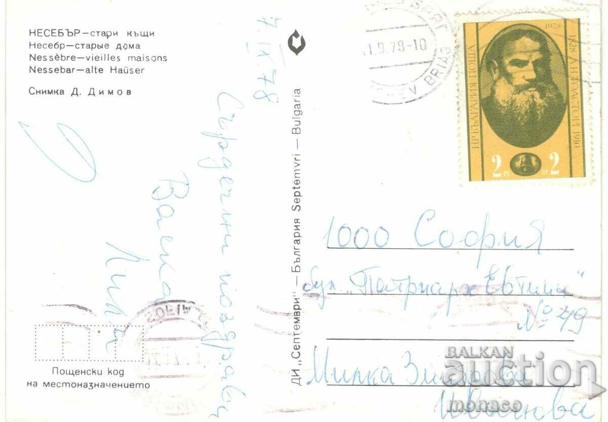 Old postcard - Nessebar, Old houses with price 0.65 BGN | € 0.33 Old postcard - Nessebar, Old houses with price 0.65 BGN | € 0.33