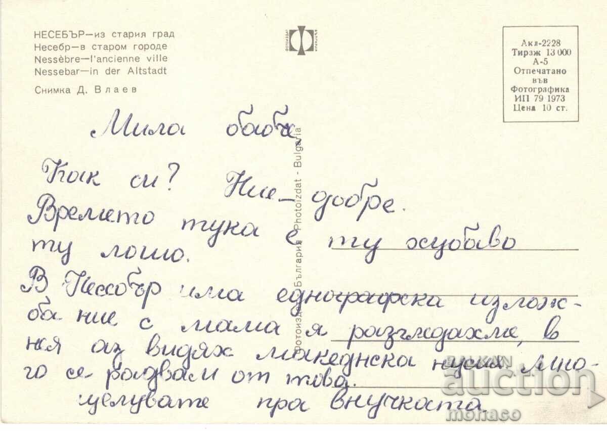 Old postcard - Nessebar, Old houses with price 0.60 BGN | € 0.31 Old postcard - Nessebar, Old houses with price 0.60 BGN | € 0.31