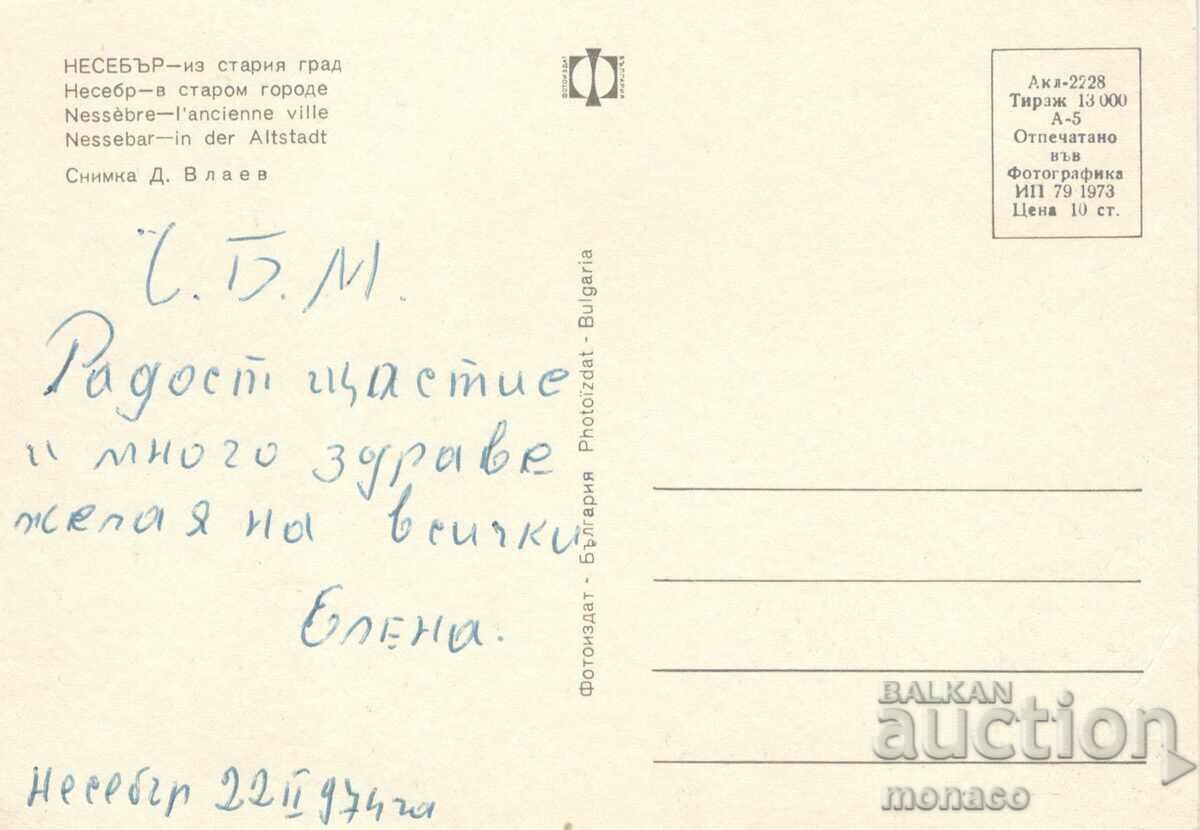 Old postcard - Nessebar, Old houses with price 0.65 BGN | € 0.33 Old postcard - Nessebar, Old houses with price 0.65 BGN | € 0.33