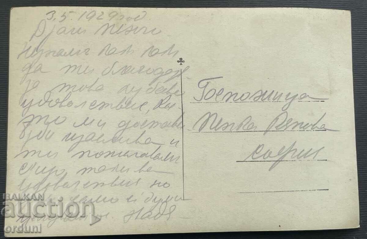 4420 Βασίλειο της Βουλγαρίας Βάρνα παγωμένη θάλασσα 1929 με τιμή 30.00 BGN | € 15.34 4420 Βασίλειο της Βουλγαρίας Βάρνα παγωμένη θάλασσα 1929 με τιμή 30.00 BGN | € 15.34