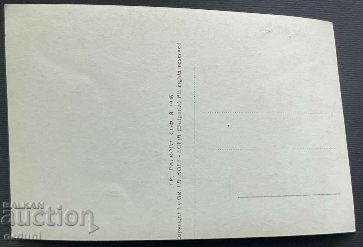 4421 България изгледи Варна Пасков 1946г. с цена 30.00 лв. | € 15.34 4421 България изгледи Варна Пасков 1946г. с цена 30.00 лв. | € 15.34