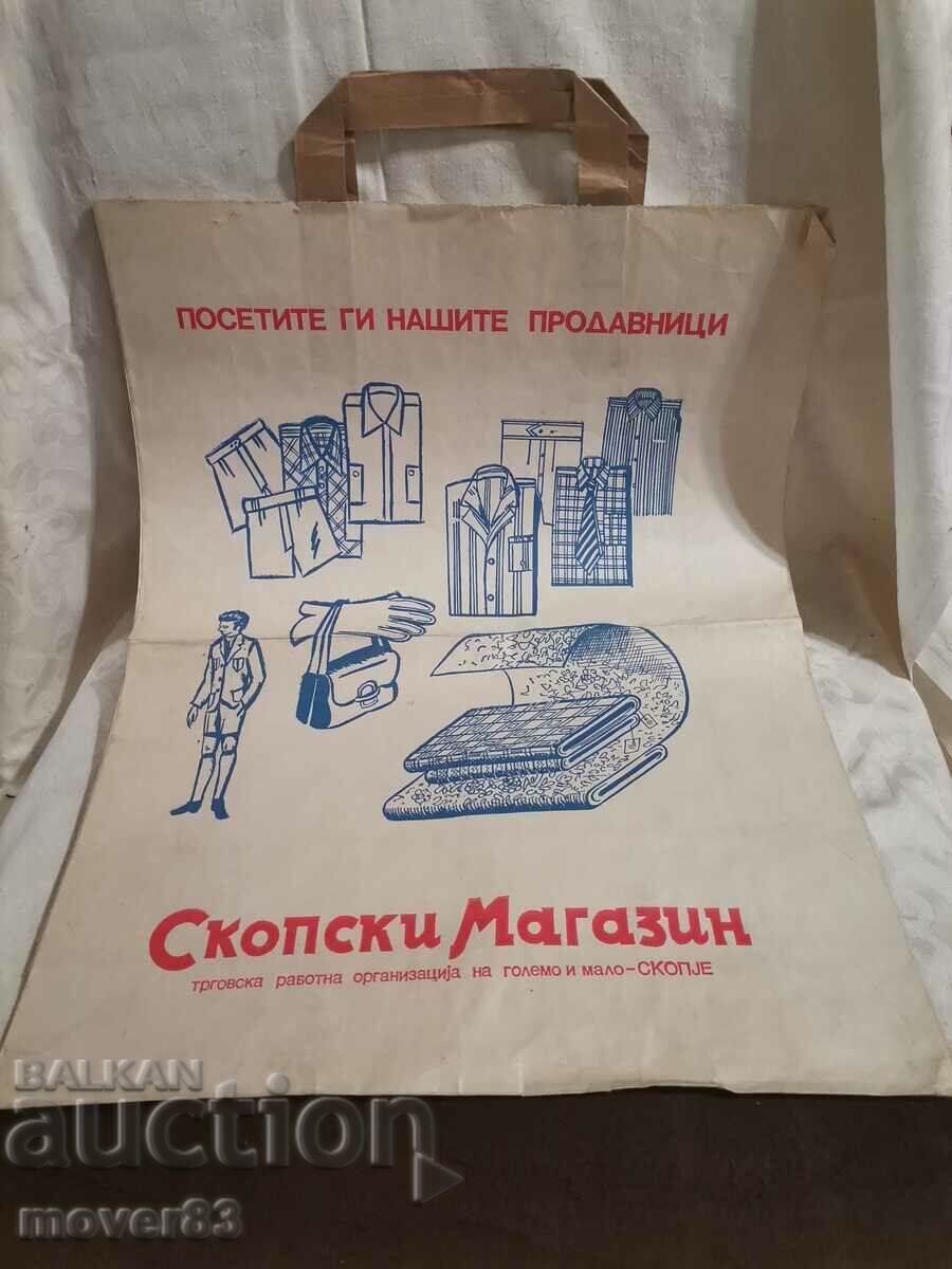 Соц. Книжна торба"Скопски магазин"