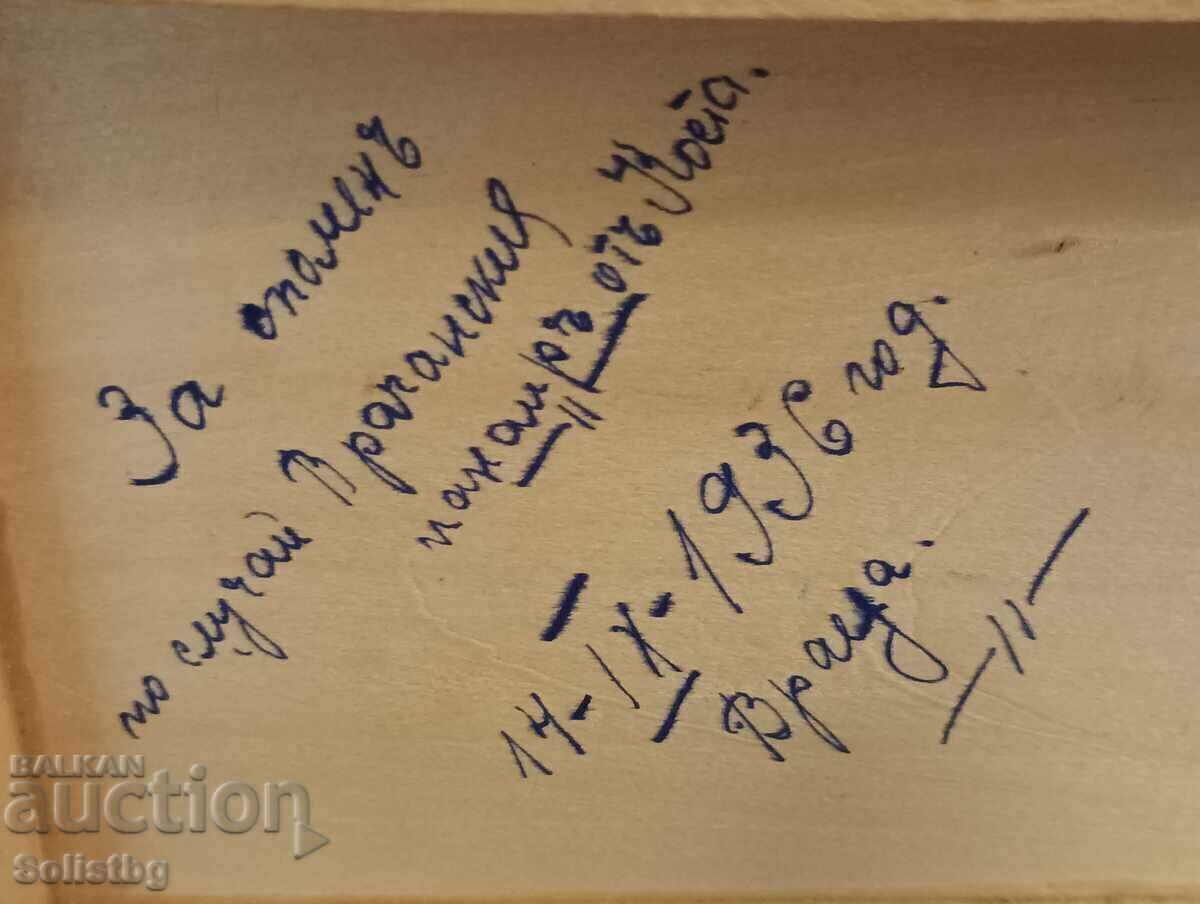 Old pyrographed wooden box. - 6