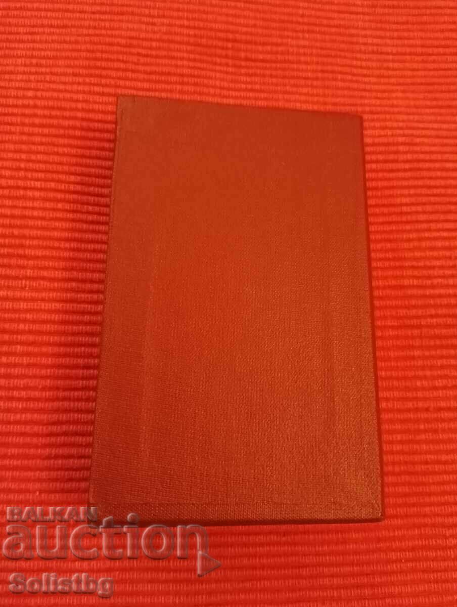 National Order of Labour, silver 2nd degree 1950. - 5 National Order of Labour, silver 2nd degree 1950. - 5