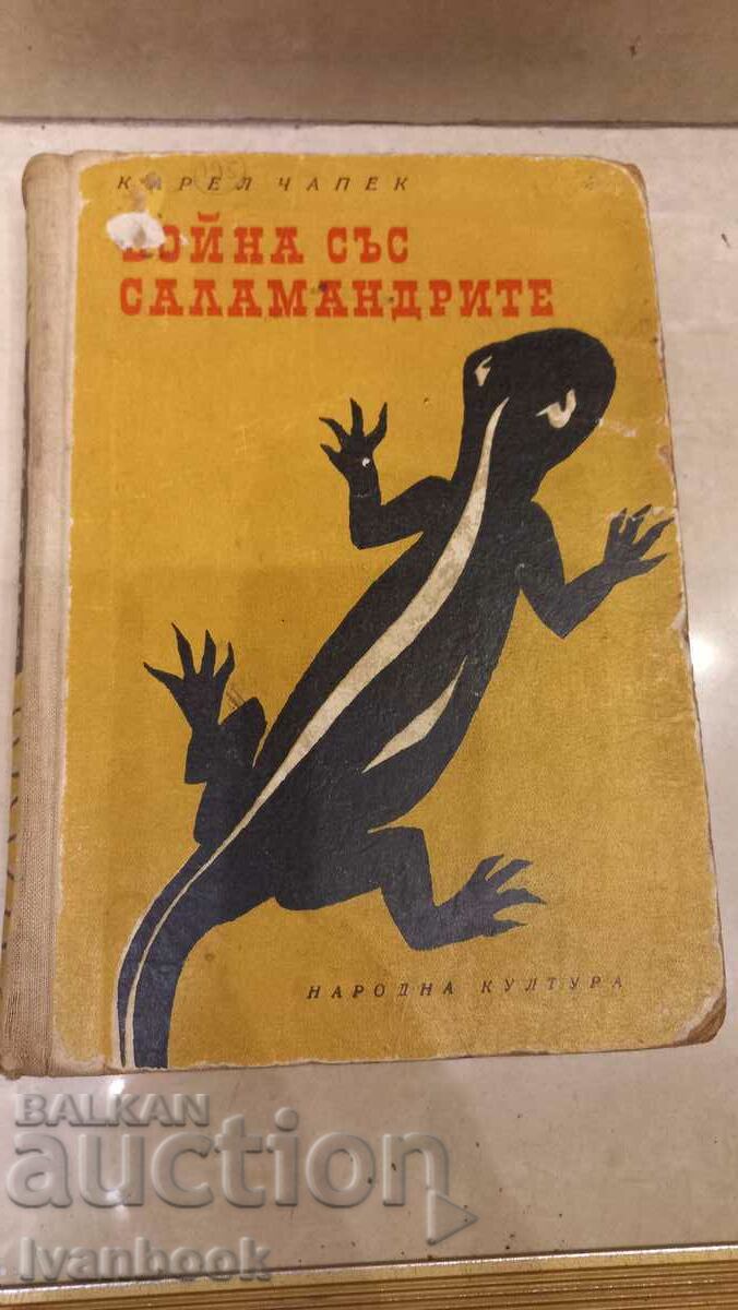 Karel Čapek - War with salamanders