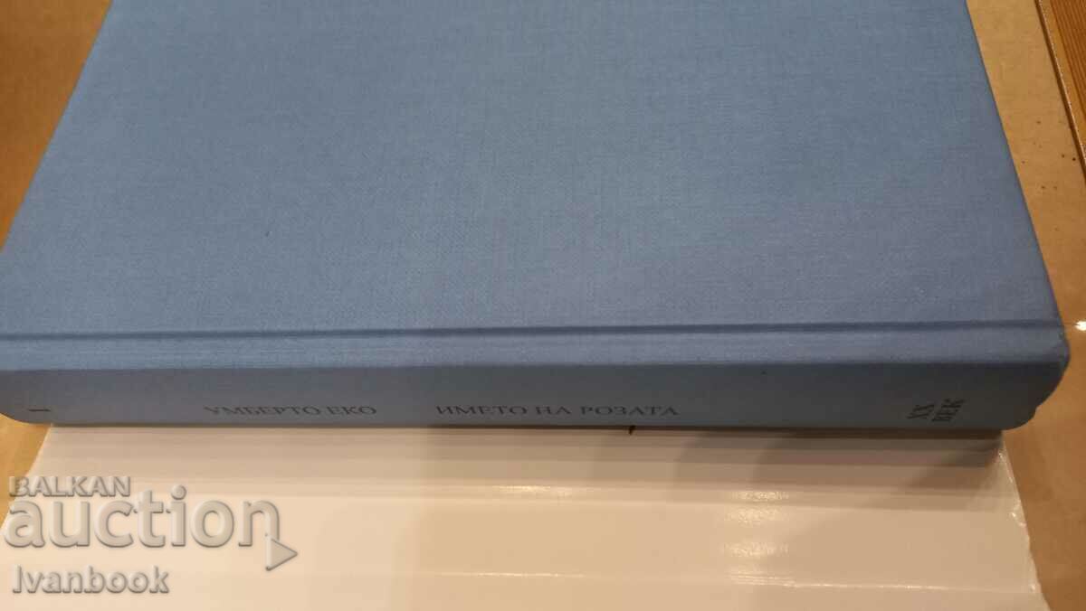 Auction Umberto Eco - The Name of the Rose Auction Umberto Eco - The Name of the Rose