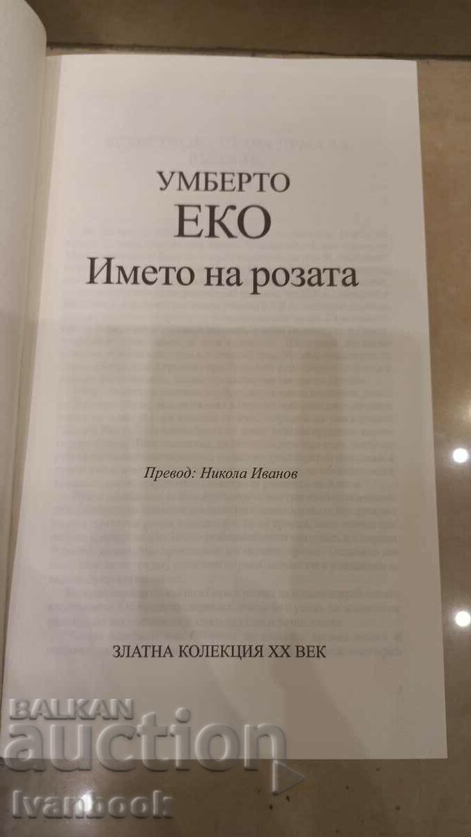 Delivery of Umberto Eco - The Name of the Rose Delivery of Umberto Eco - The Name of the Rose