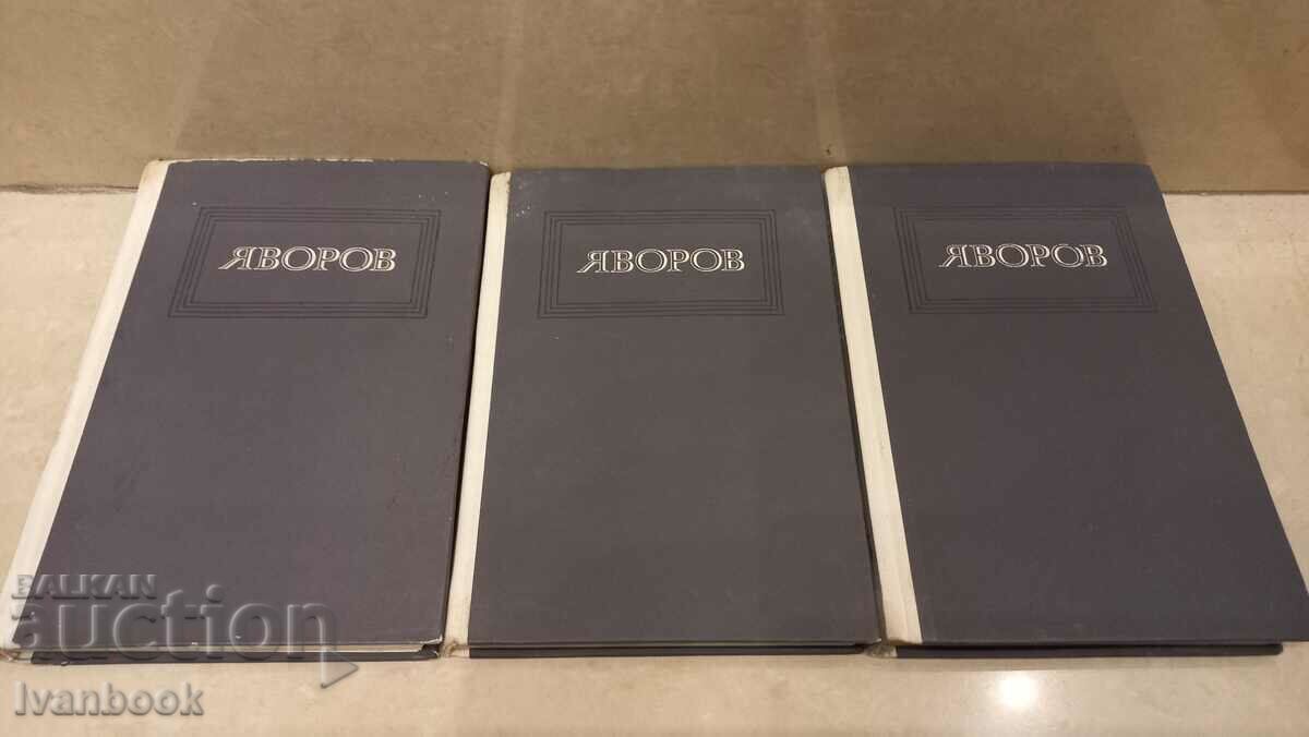 Yavorov - Three volumes with price 9.00 BGN | € 4.60 Yavorov - Three volumes with price 9.00 BGN | € 4.60