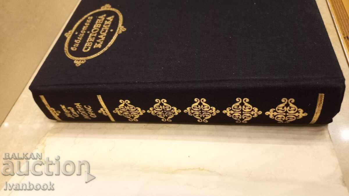 Библиотека Световна класика - Мопра Орас с цена € 1.53 | 2.99 лв.