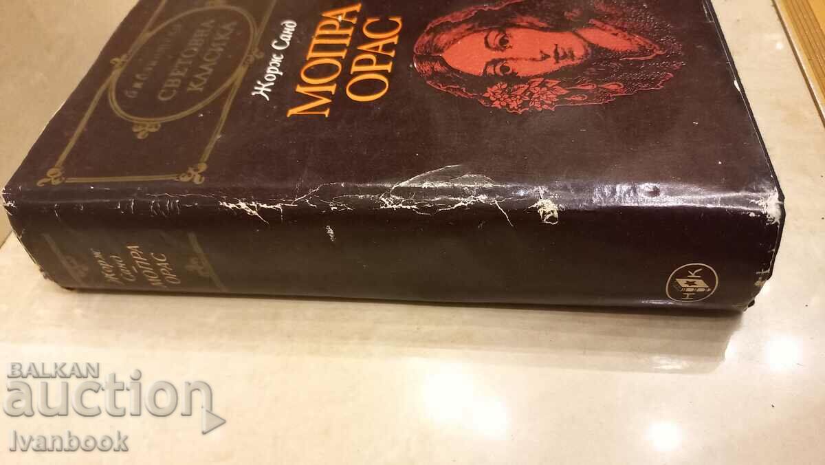 Auction World Classics Library - Mopra Oras Auction World Classics Library - Mopra Oras