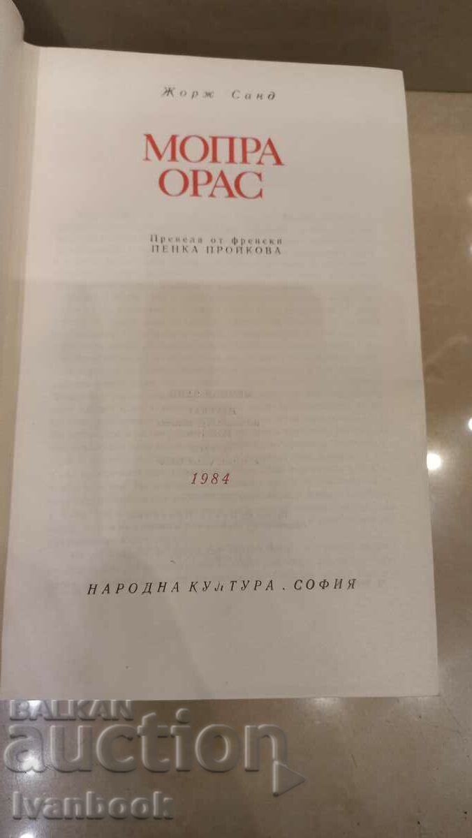 Delivery of World Classics Library - Mopra Oras Delivery of World Classics Library - Mopra Oras