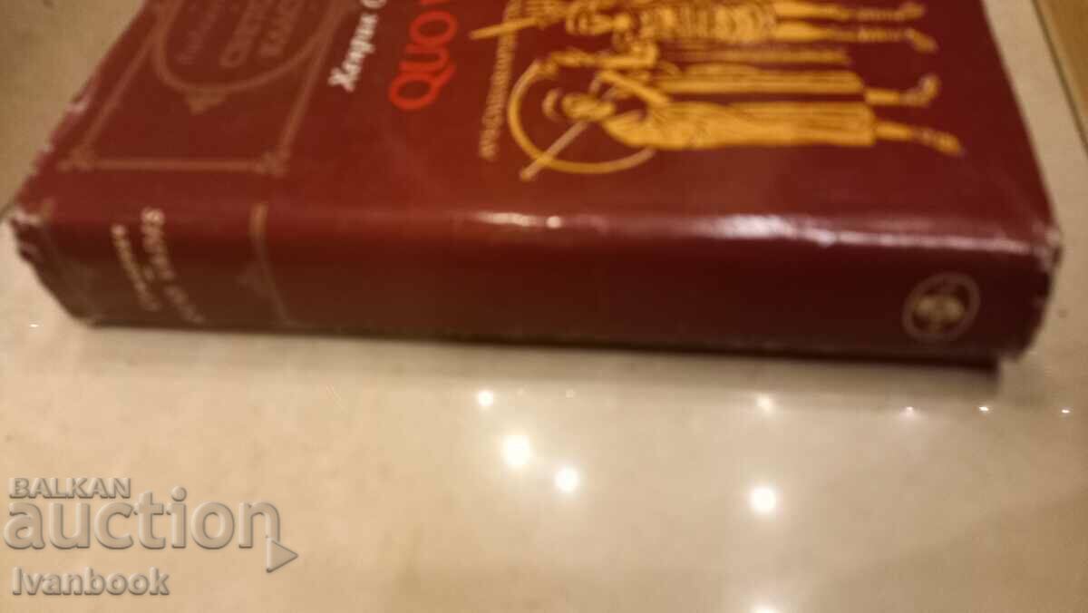 World Classics Library - Quo vadis with price 2.99 BGN | € 1.53