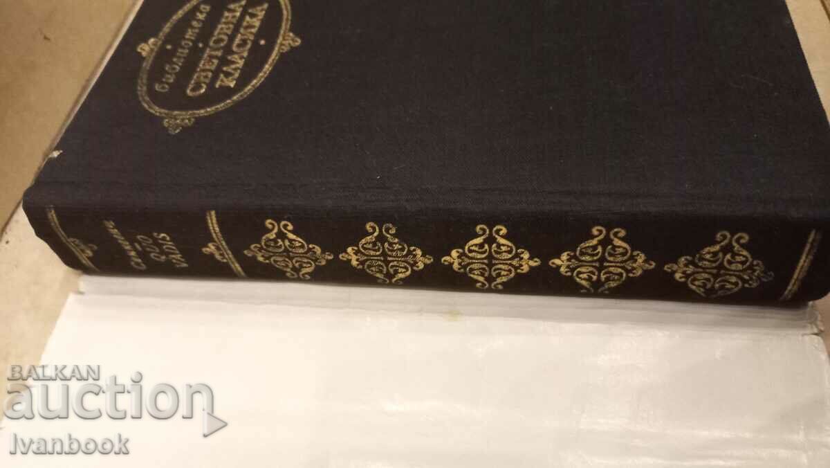 Auction  World Classics Library - Quo vadis