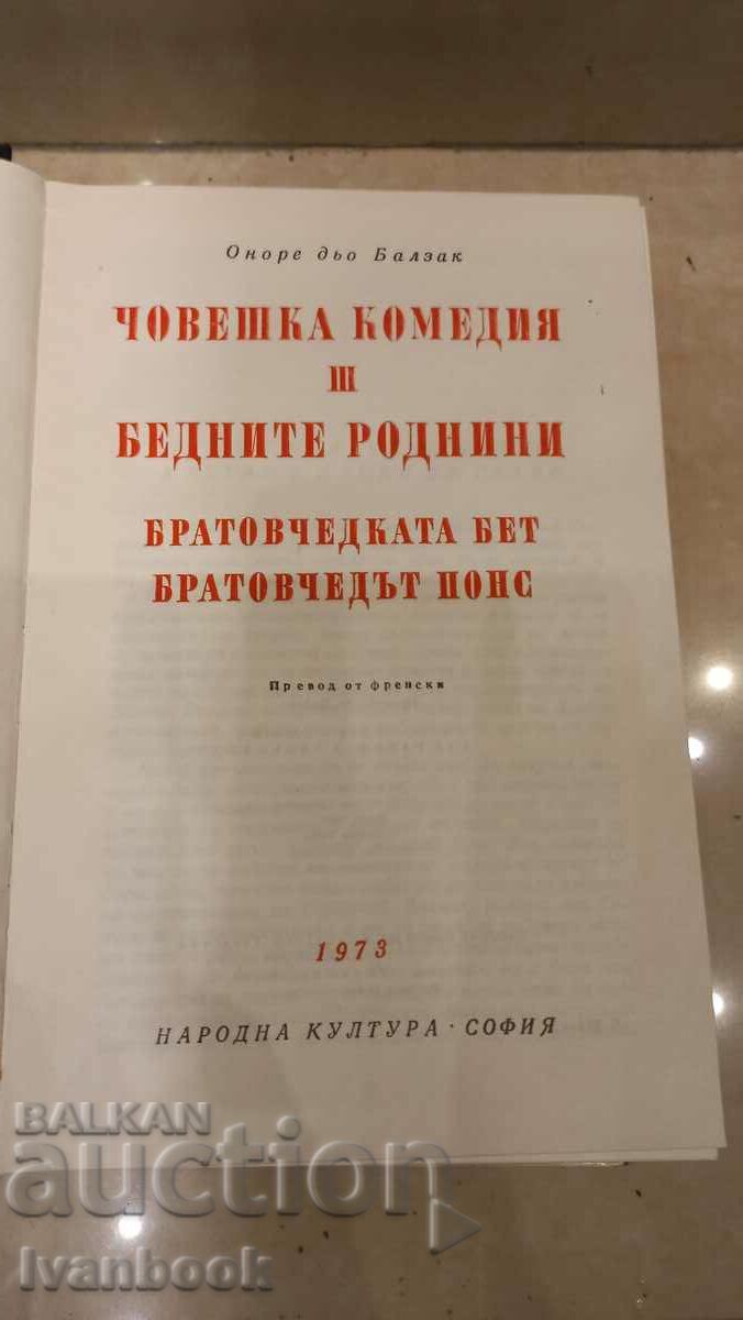 Delivery of World Classics Library - Human Comedy 3 Delivery of World Classics Library - Human Comedy 3