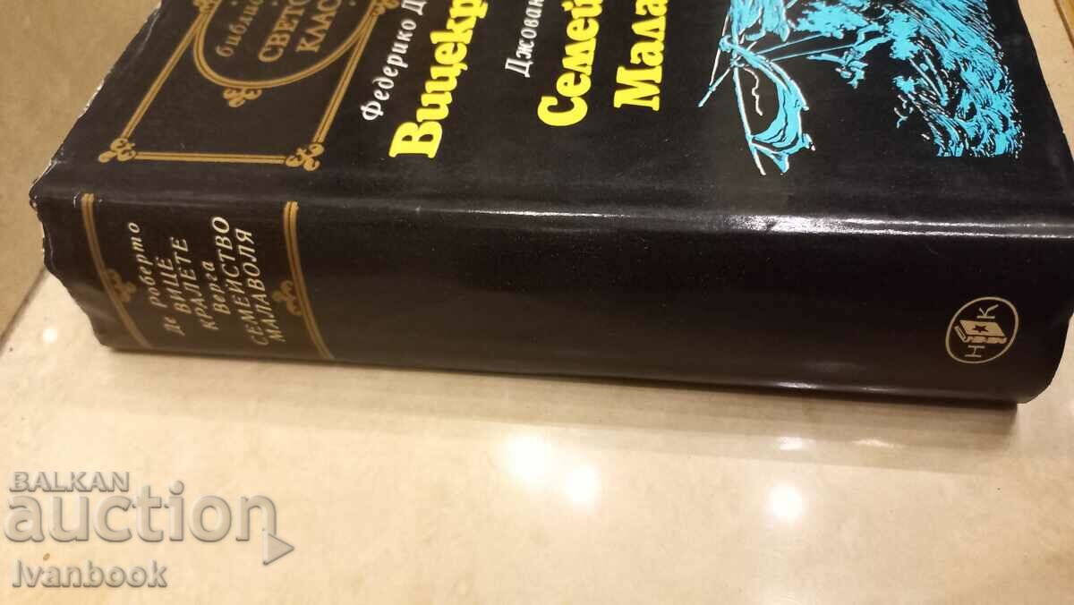 World Classics Library - The Malevoya Family Viceroyalty with price 2.99 BGN | € 1.53 World Classics Library - The Malevoya Family Viceroyalty with price 2.99 BGN | € 1.53