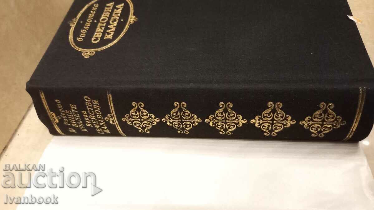 Δημοπρασία World Classics Library - The Malevoya Family Viceroyalty