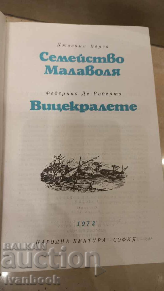 Παράδοση World Classics Library - The Malevoya Family Viceroyalty