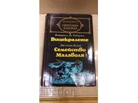 Библиотека Световна класика - Вицекралете Семейство Малевоя