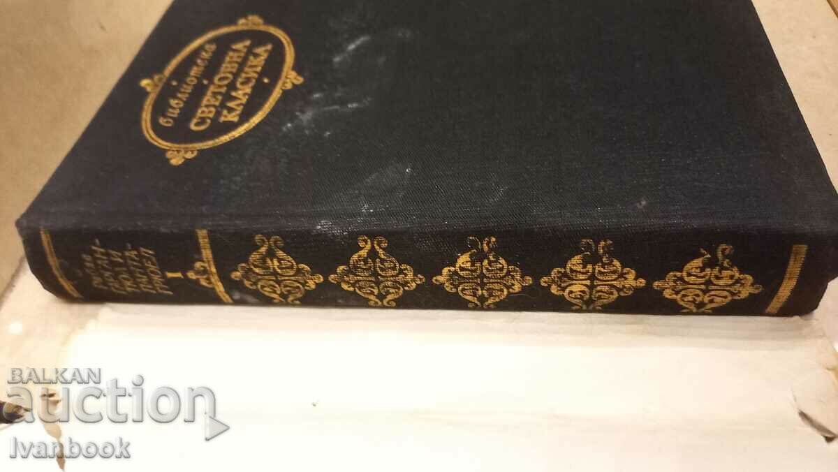 Auction World Classics Library - Gargantua and Pantagruel Auction World Classics Library - Gargantua and Pantagruel