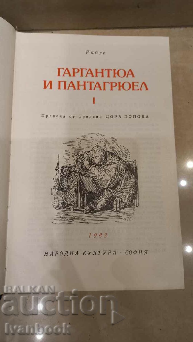 Delivery of World Classics Library - Gargantua and Pantagruel Delivery of World Classics Library - Gargantua and Pantagruel