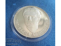 Από 1 cent 5 BGN 1973 Vasil Levski