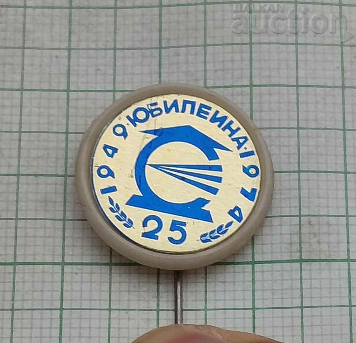 ZOT "SVETLINA" STEA ZAGORA 25 ani BADGE 1974